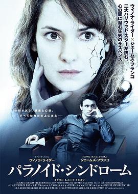  The Letter