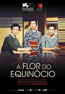 彼岸花剧情介绍