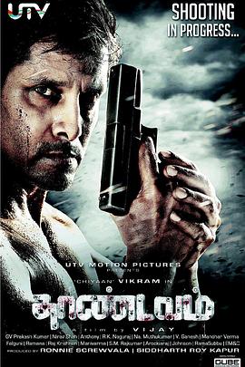 ʪ֮ Thaandavam