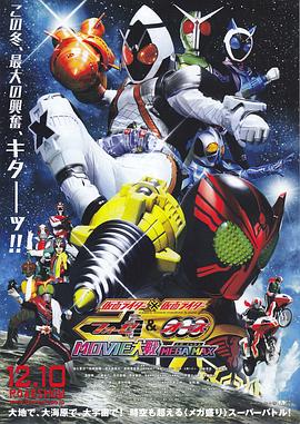 ʿʿ W  OOO  FOURZE MOVIEս MEGAMAX 饤`饤` ե`` MOVIE MEGA MAX