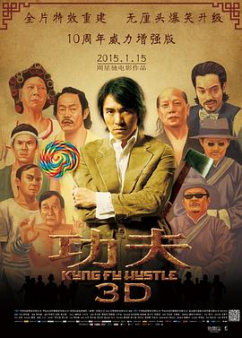 功夫剧情介绍