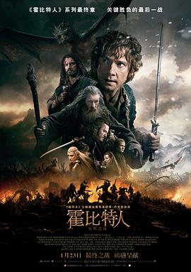 霍比特人3:五军之战 The Hobbit: The Battle of the Five Armies剧情介绍