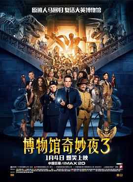 博物馆奇妙夜3 Night at the Museum: Secret of the Tomb剧情介绍