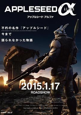 ƻ����ս�ǣ������� Appleseed Alpha�������
