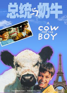 ͳţ La Vache et le President