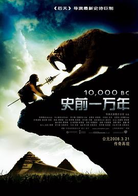 ʷǰһ 10,000 BC