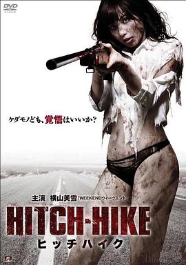  HITCH-HIKE ҥåϥ
