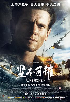坚不可摧 Unbroken剧情介绍