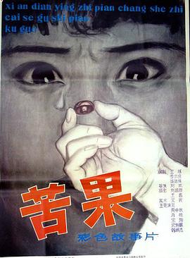 电影海报