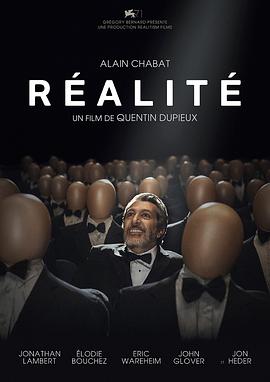 真实 Réalité剧情介绍