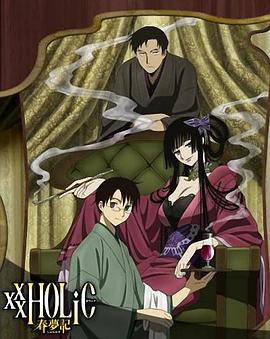四月一日灵异事件簿:春梦记 后篇 xxxHOLiC 春夢記 後編剧情介绍