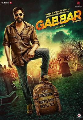 彵 Gabbar is Back