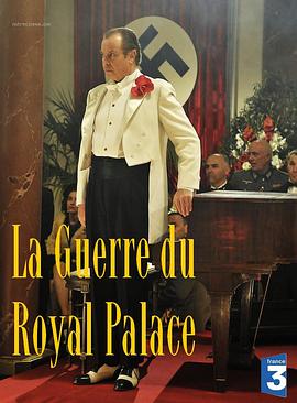 Ƶع La guerre du Royal Palace