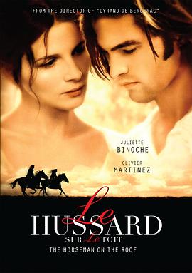 �ݶ��ϵ������ Le hussard sur le toit�������