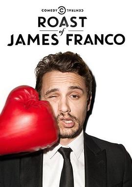 浪丞嶄伉娉跳帽,献声親預菓寄氏 Comedy Central Roast of James Franco丞秤初府