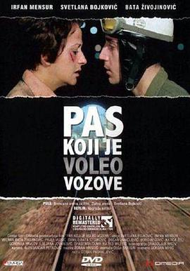 ϻ𳵵Ĺ Pas koji je voleo vozove