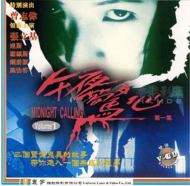 ҹ@ Midnight Calling