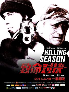 崑凋斤畳 Killing Season丞秤初府