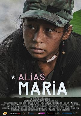  Alias Mara