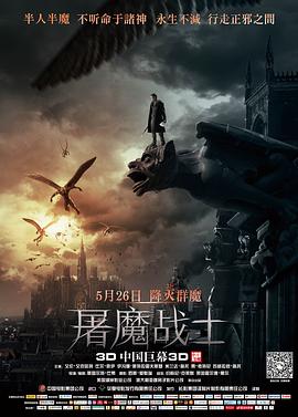 屠魔战士 I, Frankenstein剧情介绍