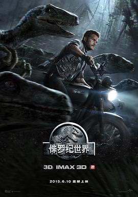 侏罗纪世界 Jurassic World剧情介绍