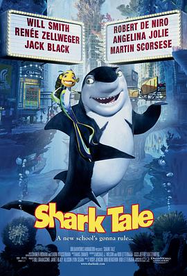 鲨鱼黑帮 Shark Tale剧情介绍