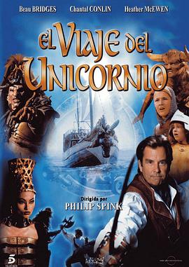 溽ħ֮ Voyage of the Unicorn