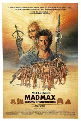 疯狂的麦克斯3 Mad Max Beyond Thunderdome剧情介绍