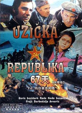 ղ߹͹ Uika republika