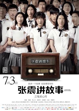 电影海报