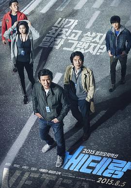 老手 剧情介绍