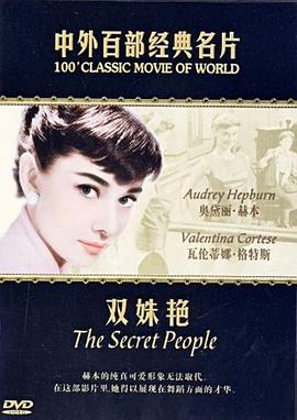 ˫ Secret People