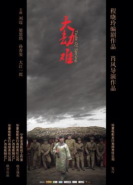 电影海报