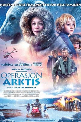 ж Operasjon Arktis