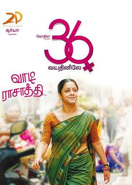36 36 Vayadhinile