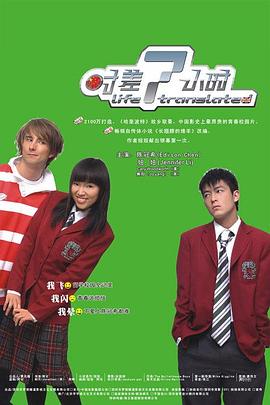 时差7小时剧情介绍