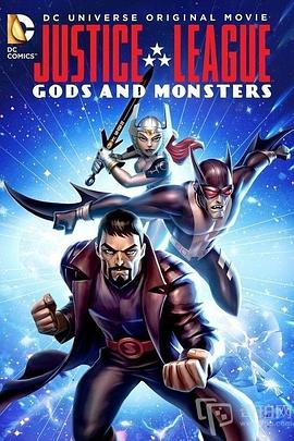 正义联盟:神魔之战 Justice League: Gods and Monsters剧情介绍