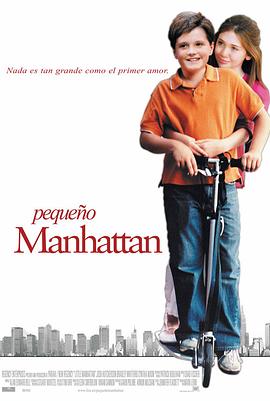 小曼哈顿 Little Manhattan剧情介绍