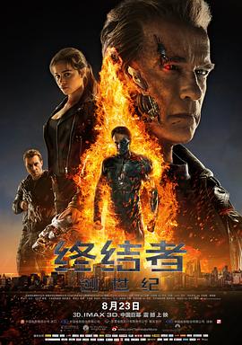 终结者:创世纪 Terminator Genisys剧情介绍