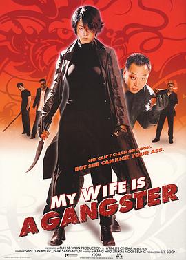 我的老婆是大佬 剧情介绍