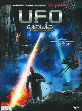  U.F.O.