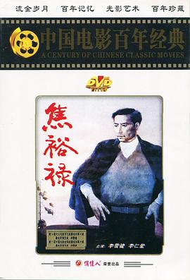 焦裕禄剧情介绍