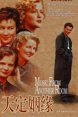 Է Music From Another Room