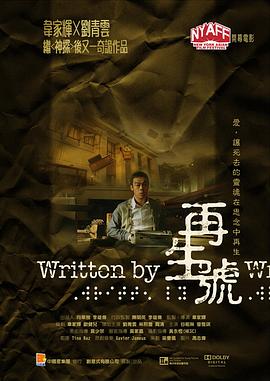 再生号 再生號剧情介绍