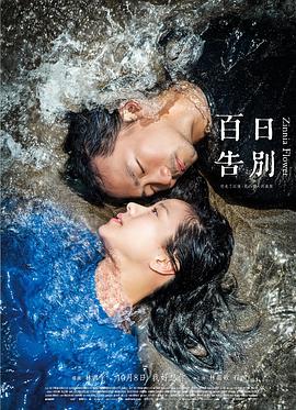 电影海报