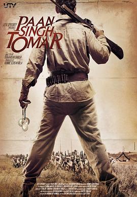 ѪӲ Paan Singh Tomar