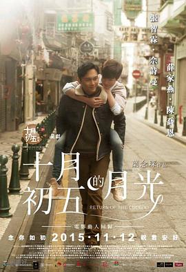 十月初五的月光剧情介绍