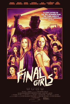 幸存的女孩 The Final Girls剧情介绍