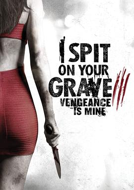 我唾弃你的坟墓:复仇在我 I Spit on Your Grave: Vengeance is Mine剧情介绍
