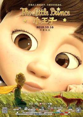 小王子 Le Petit Prince剧情介绍